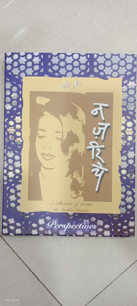 NAZARIYA A COLLECTION OF PEOMS PERSPECTIVES hard cover