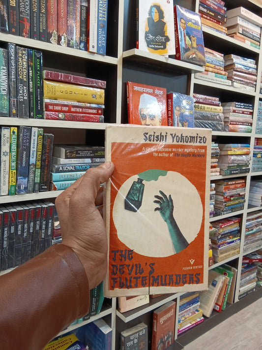 The Devil's Flute Murders
Book by Seishi Yokomizo