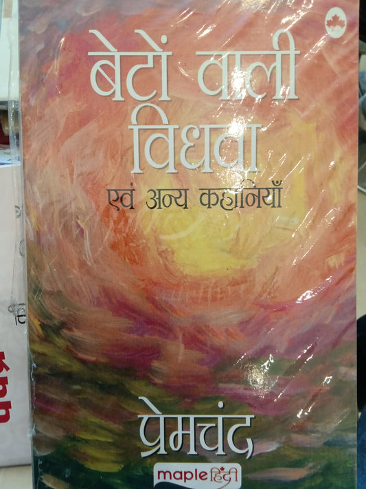 Beton Wali Vidhwa [Paperback] Premchand