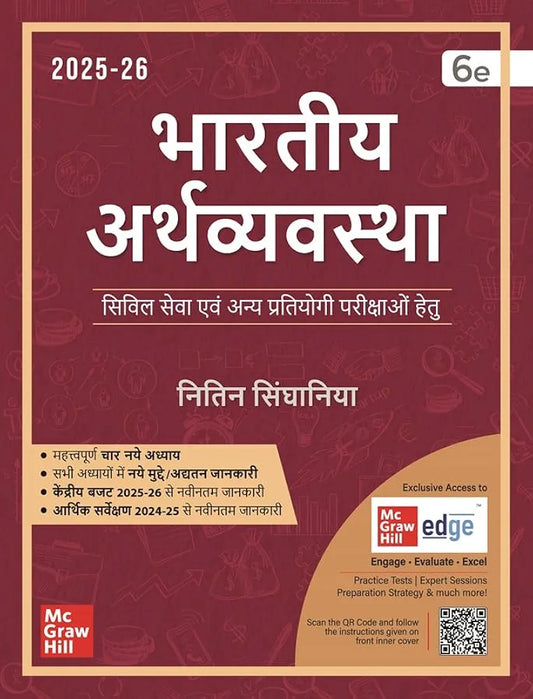 Bhartiya Arthvyavastha (भारतीय अर्थव्यवस्था) by Nitin Singhania (IAS) for UPSC CSE 2025-26 | 6th edition | Civil Services Exam - Prelims, Mains and Interview | State PSCs exams/ PCS exams | Chapter-wise Previous Years' Questions (2010-24) | Multicolor plu