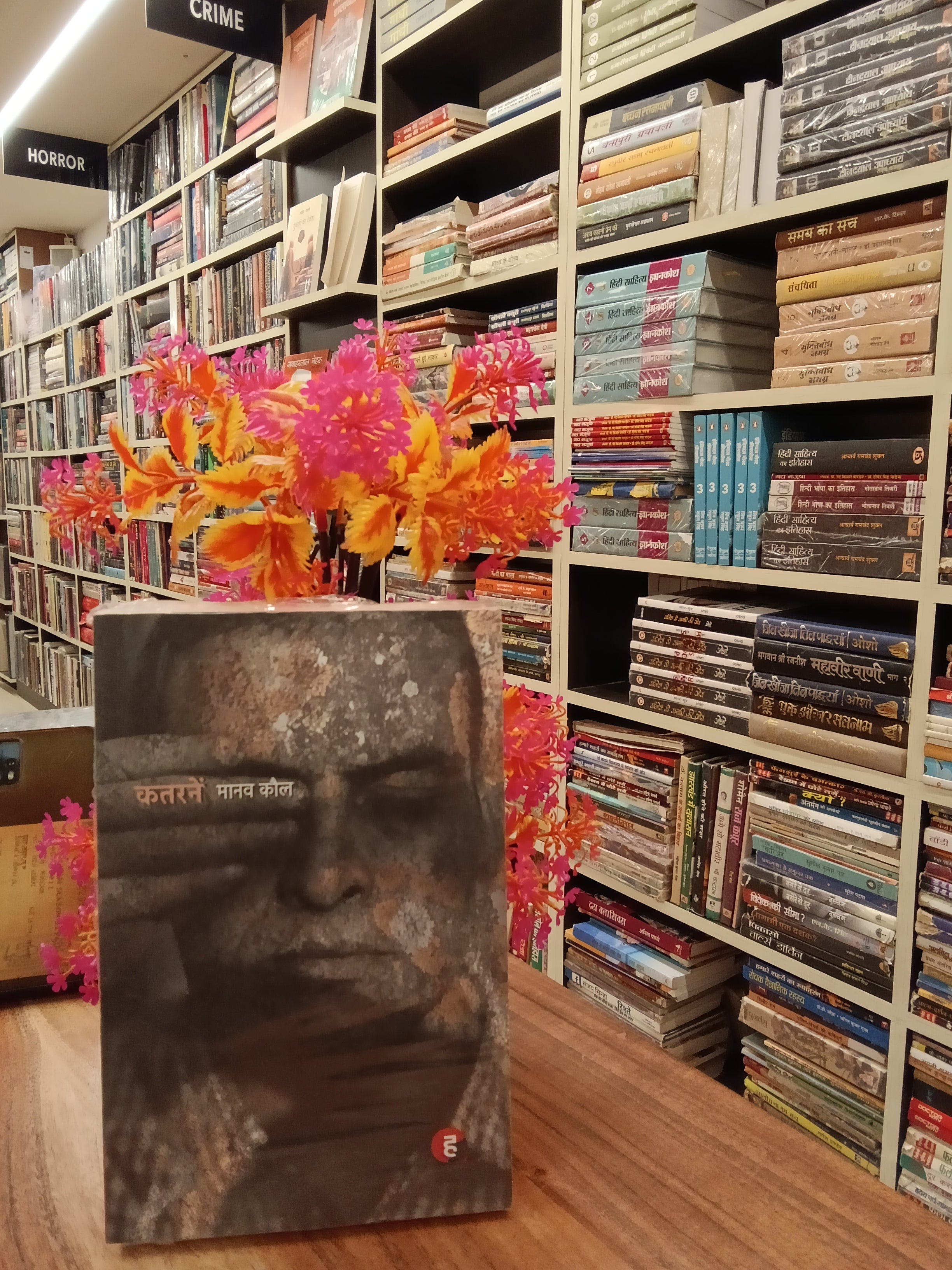 Katranein । कतरनें [ न कहानी, न कविता ] Paperback – 29 May 2024 Hindi Edition  by Manav Kaul (Author)