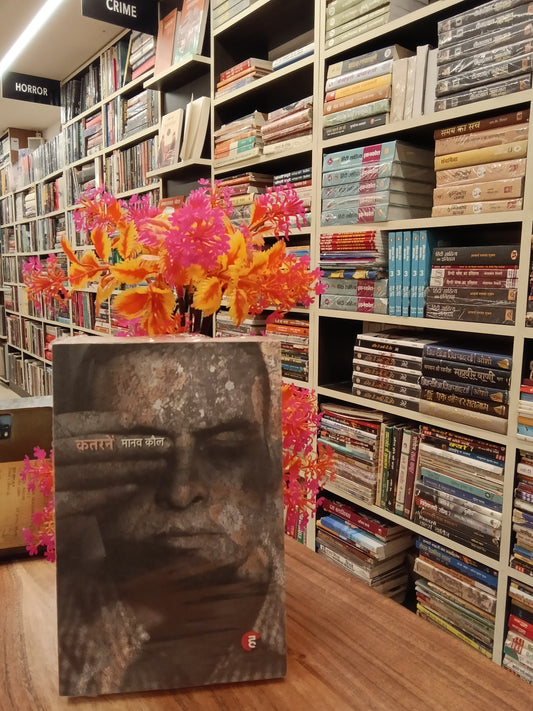 Katranein by Manav Kaul (Na Kahani, Na Kavita) by Manav Kaul at Low Price in India |