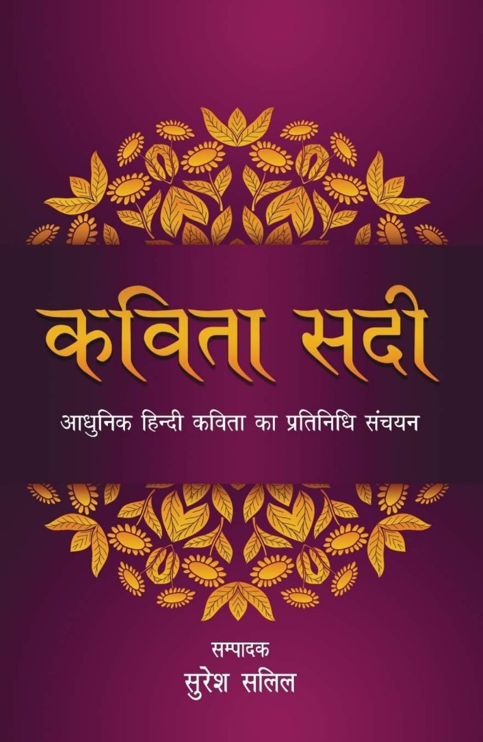 Kavita Sadi