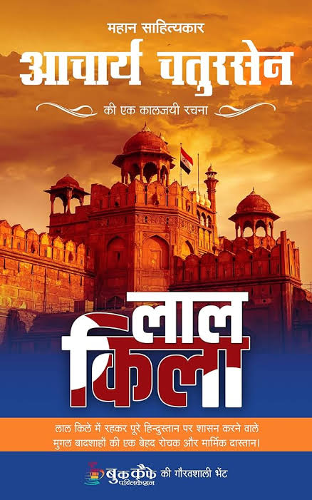 Laal kila