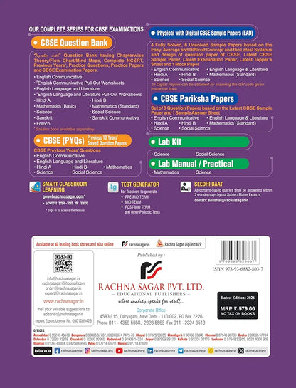 Rachna Sagar
Together with CBSE Question Bank Class 10 Sanskrit Communicative for 2025-26 Exam (Chapterwise & Topicwise)