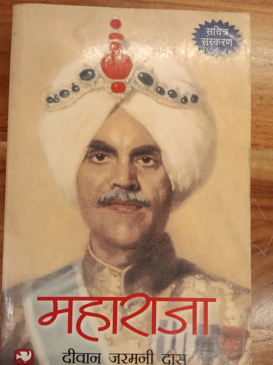 Maharaj Diwan Germany Das