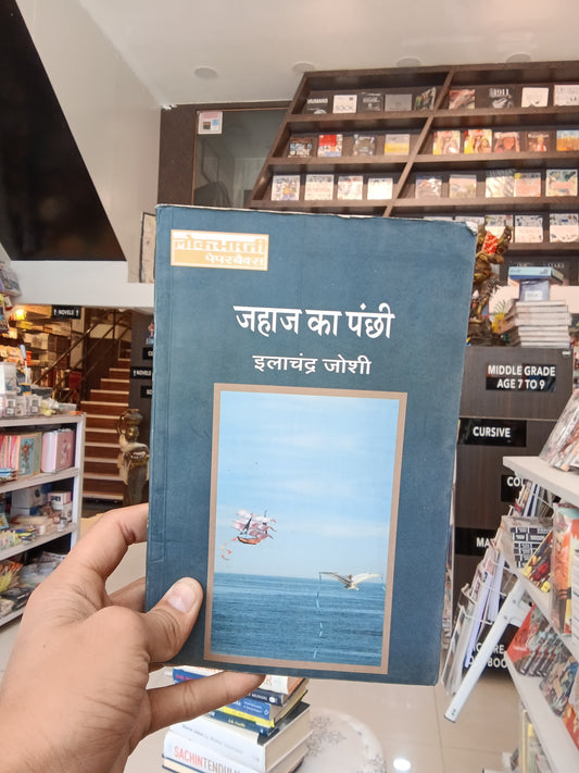 Nar-narishwar