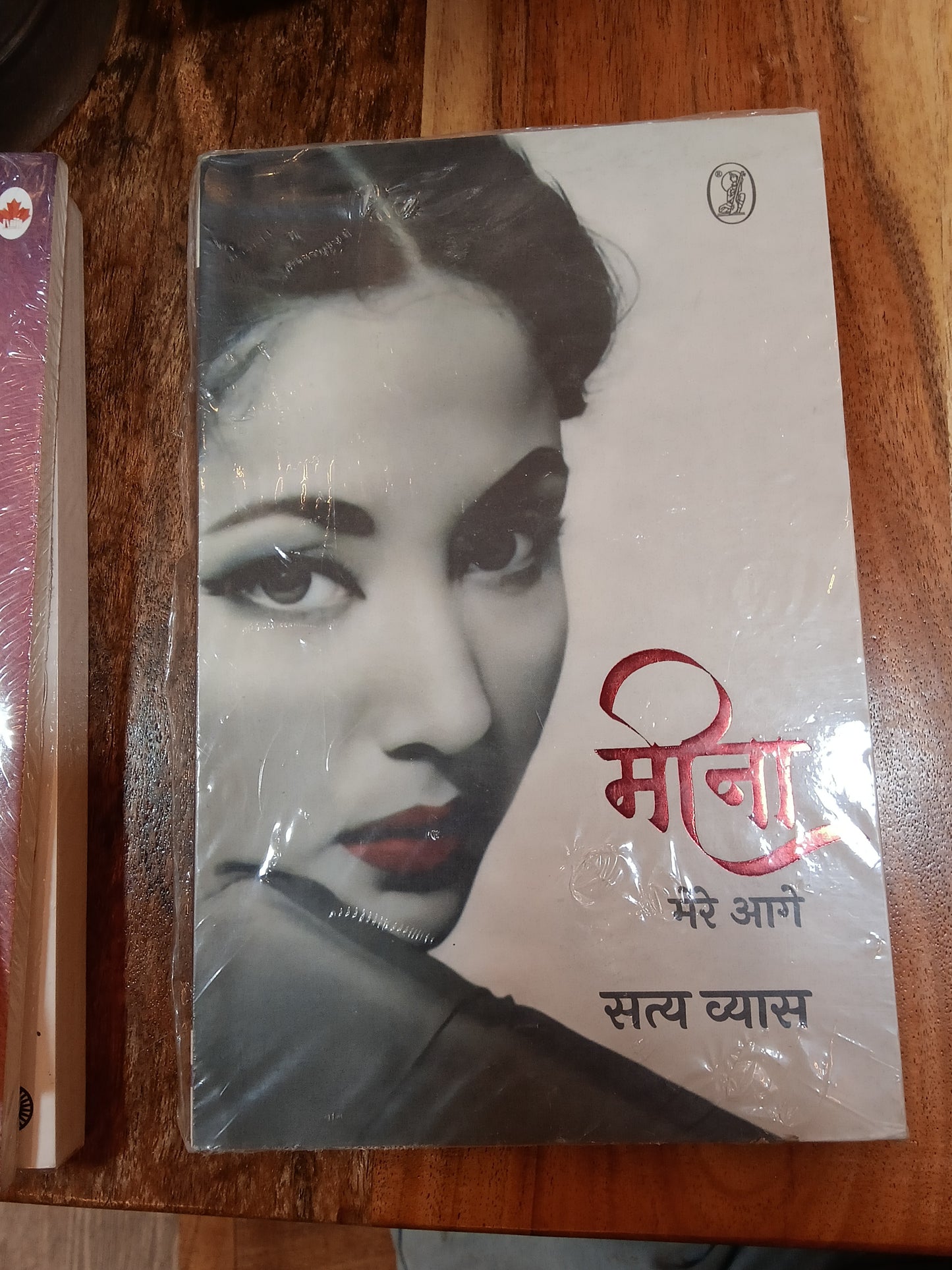Meena mere aage satya vyas