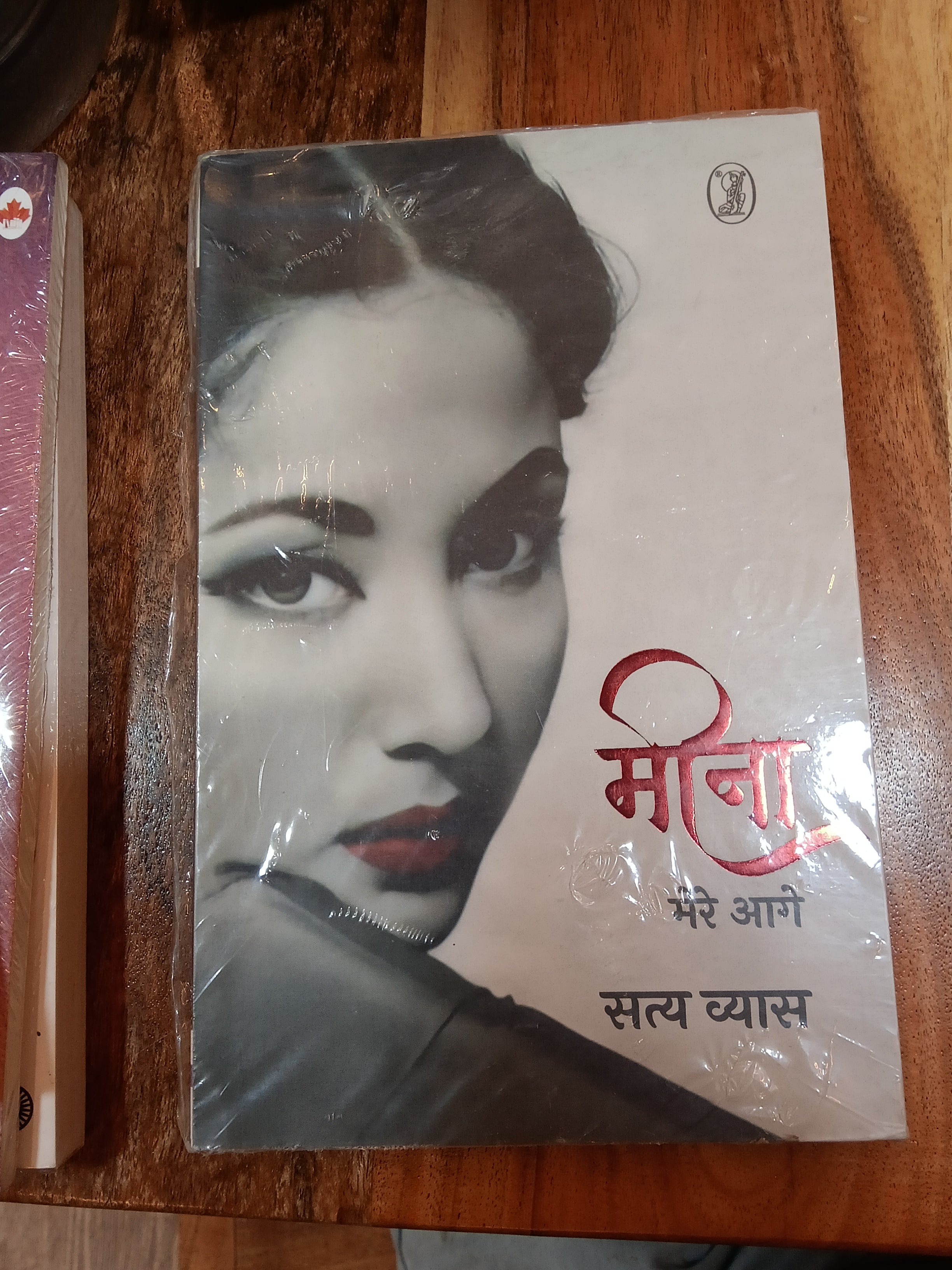 Meena mere aage satya vyas
