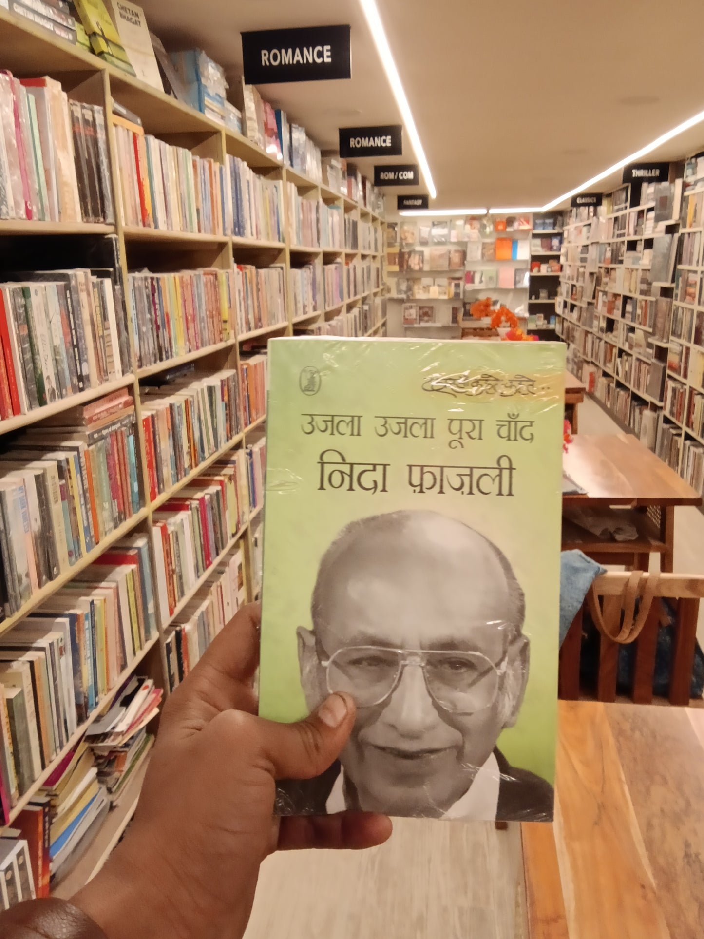 Ujjwala ujala pura Chand NIDA fajli