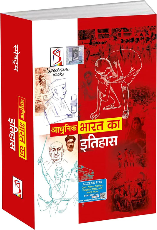 Rajiv Ahir 
Spectrum's आधुनिक भारत का इतिहास 2025/Edition | Adhunik Bharath Ka Etihas (Latest 27th Edition 2025) | UPSC , Civil Services Exam , State Administrative Exams |