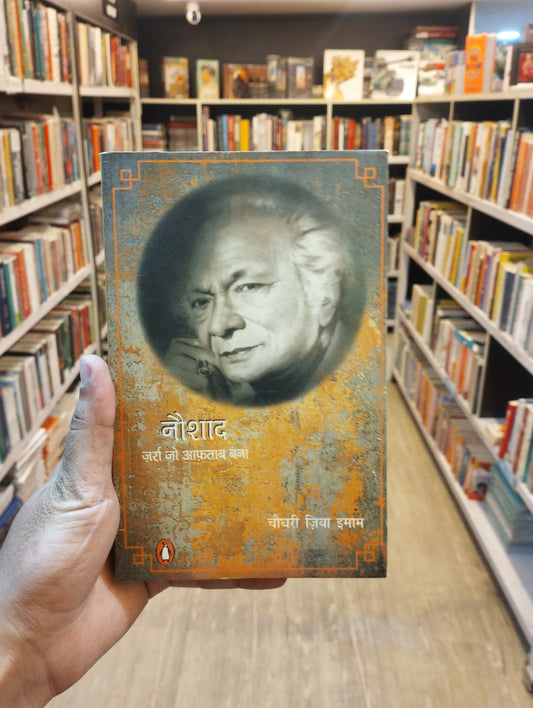 Naushad : Zaara Jo Aftab Bana (Hindi)