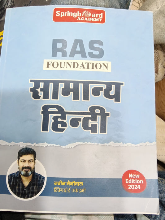 SAMANYA HINDI NOTES RAS Spring Board Notes: Buy SAMANYA HINDI NOTES RAS Spring Board Notes by NAVEEN NAINIWAL at Low Price in India |