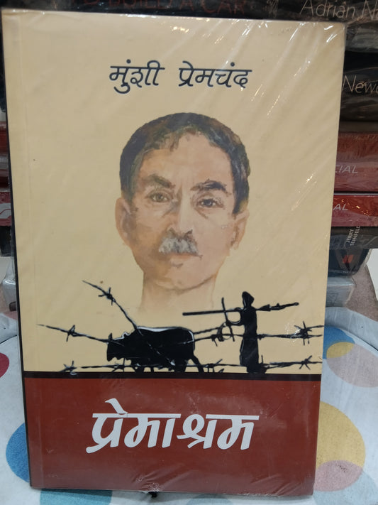 Premashram