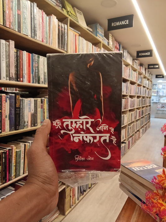 Mujhe tumhare jaane Se nafrat Hai