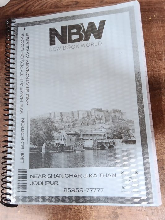 NBW SPIRAL LINE-PLAIN [PAGES 180-200]