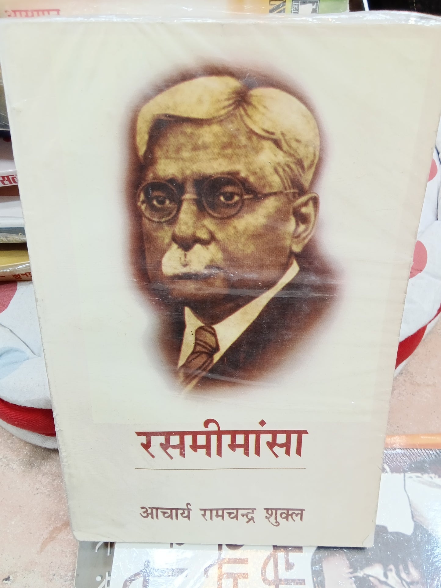 Rasmimansa [Paperback] [Jan 01, 2015] Ach. Ramchandra Shukla