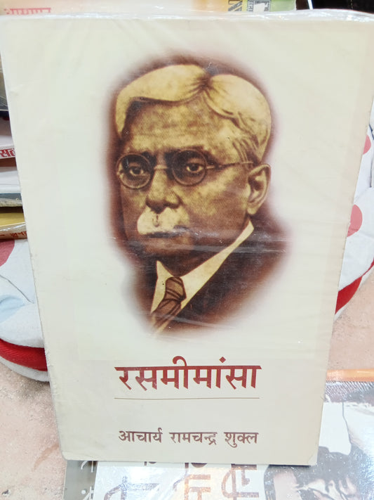 Rasmimansa [Paperback] [Jan 01, 2015] Ach. Ramchandra Shukla