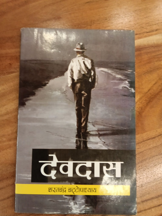 Devdas