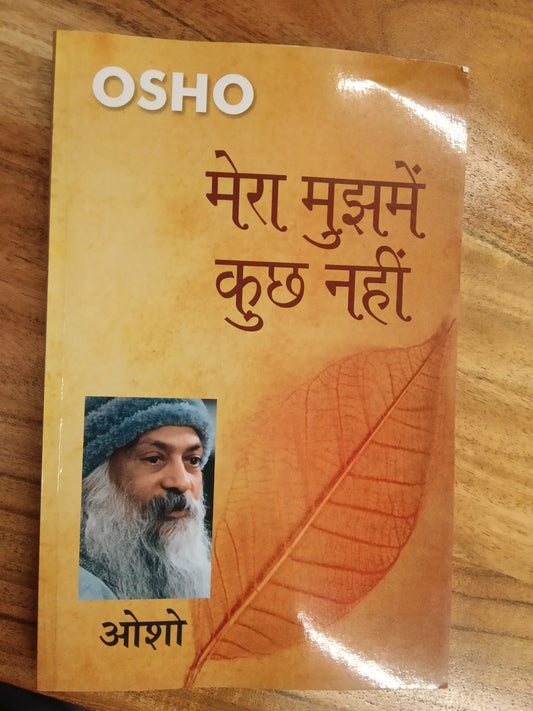 Mera Mujh Mein Kuchh Nahin (मेरा मुझमें कुछ नहीं)