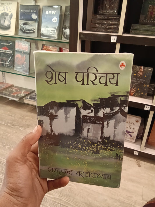 Shesh Parichay Sharat Chandra chattopadhyay