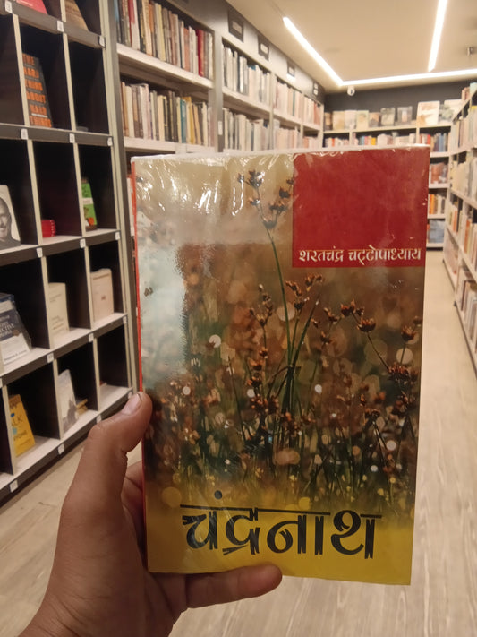 Chandranath Sharad Chandra chattopadhyay