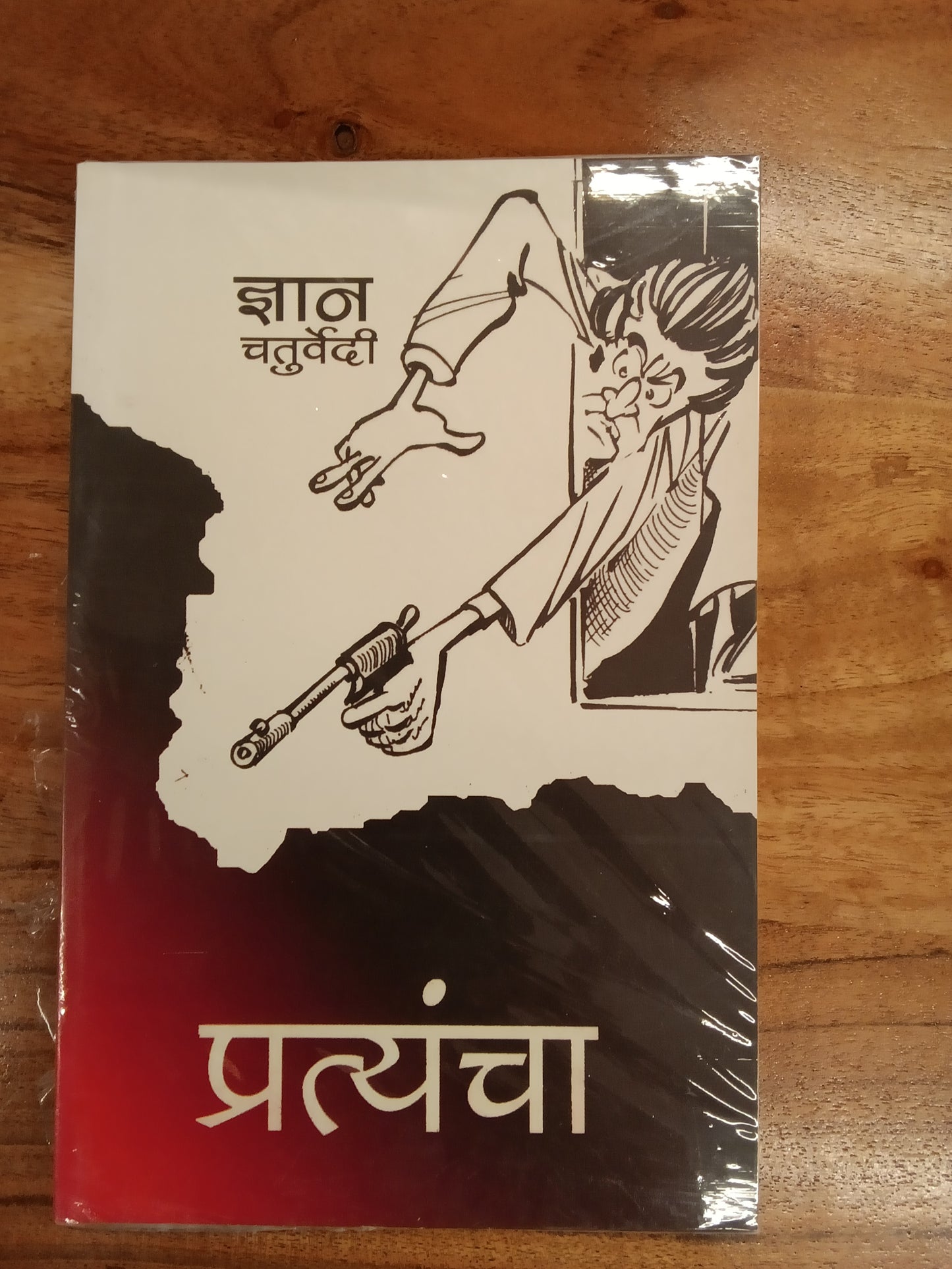 Gyan Chaturvedi