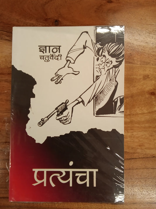 Gyan Chaturvedi