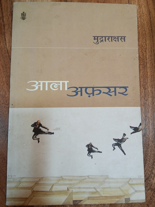 Mudrakshaks  aala asafer