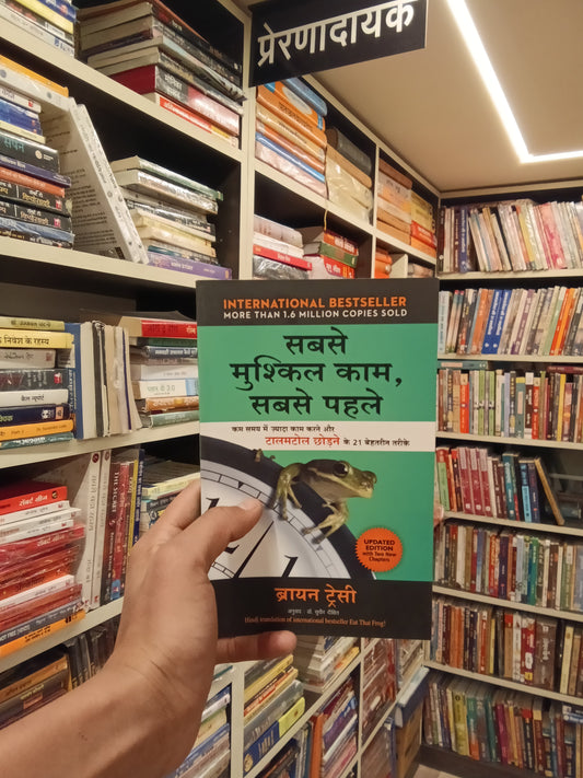Sabse muskil kaam sabse pahle