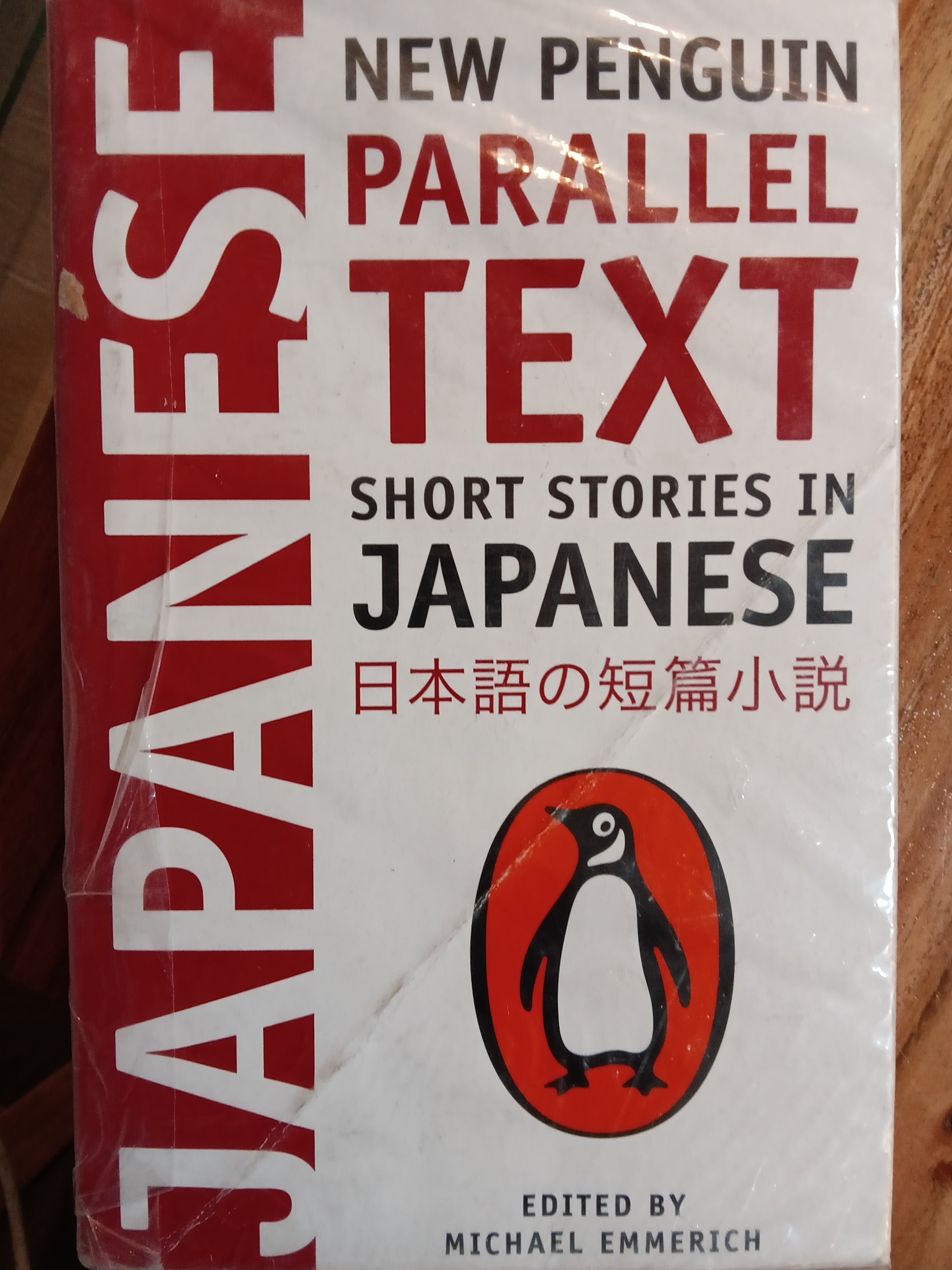 Short Stories in Japanese