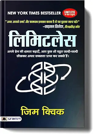 Limitless: Upgrade Your Brain, Learn Anything Faster, and Unlock Your Exceptional Life in hindi paperback