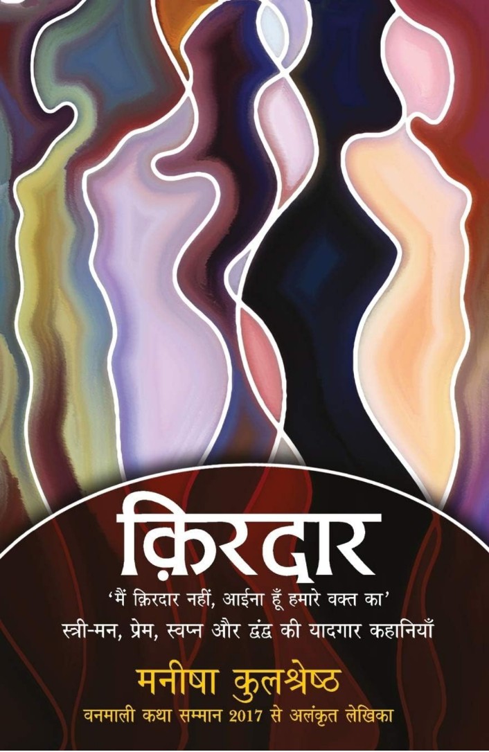 Kirdar
