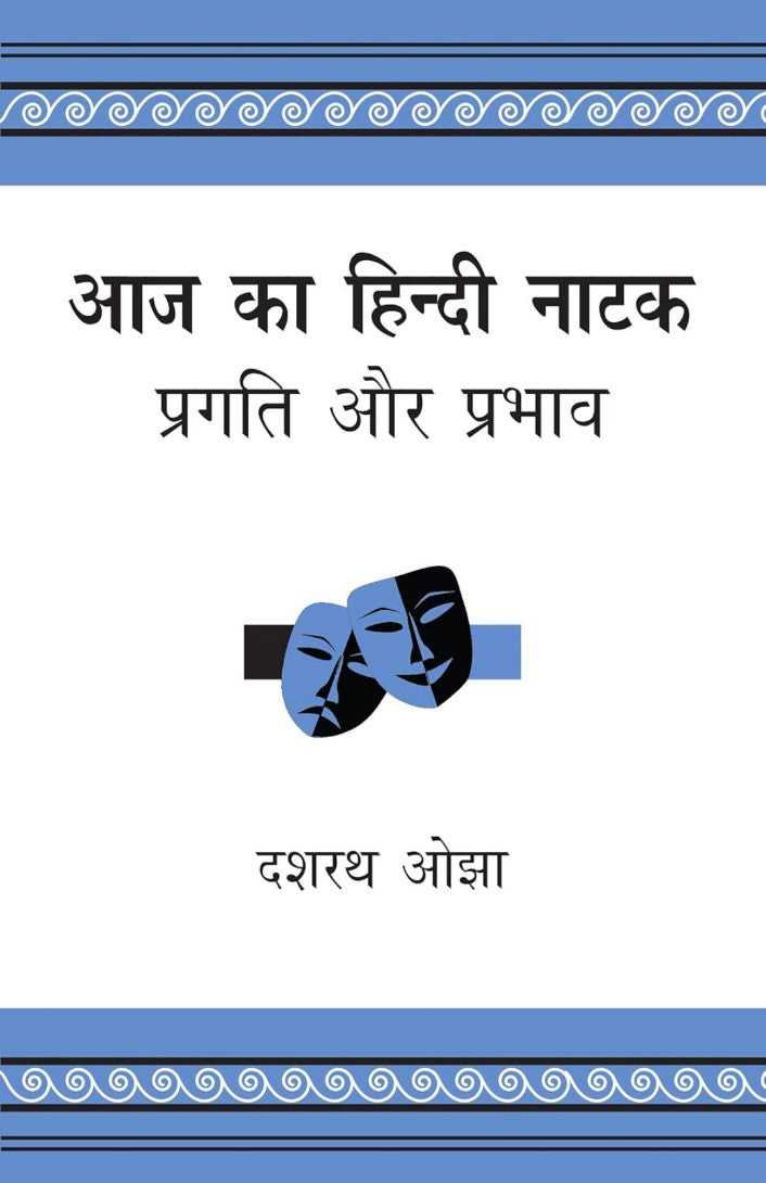 Aaj Ka Hindi Natak: Pragati Aur Prabhav