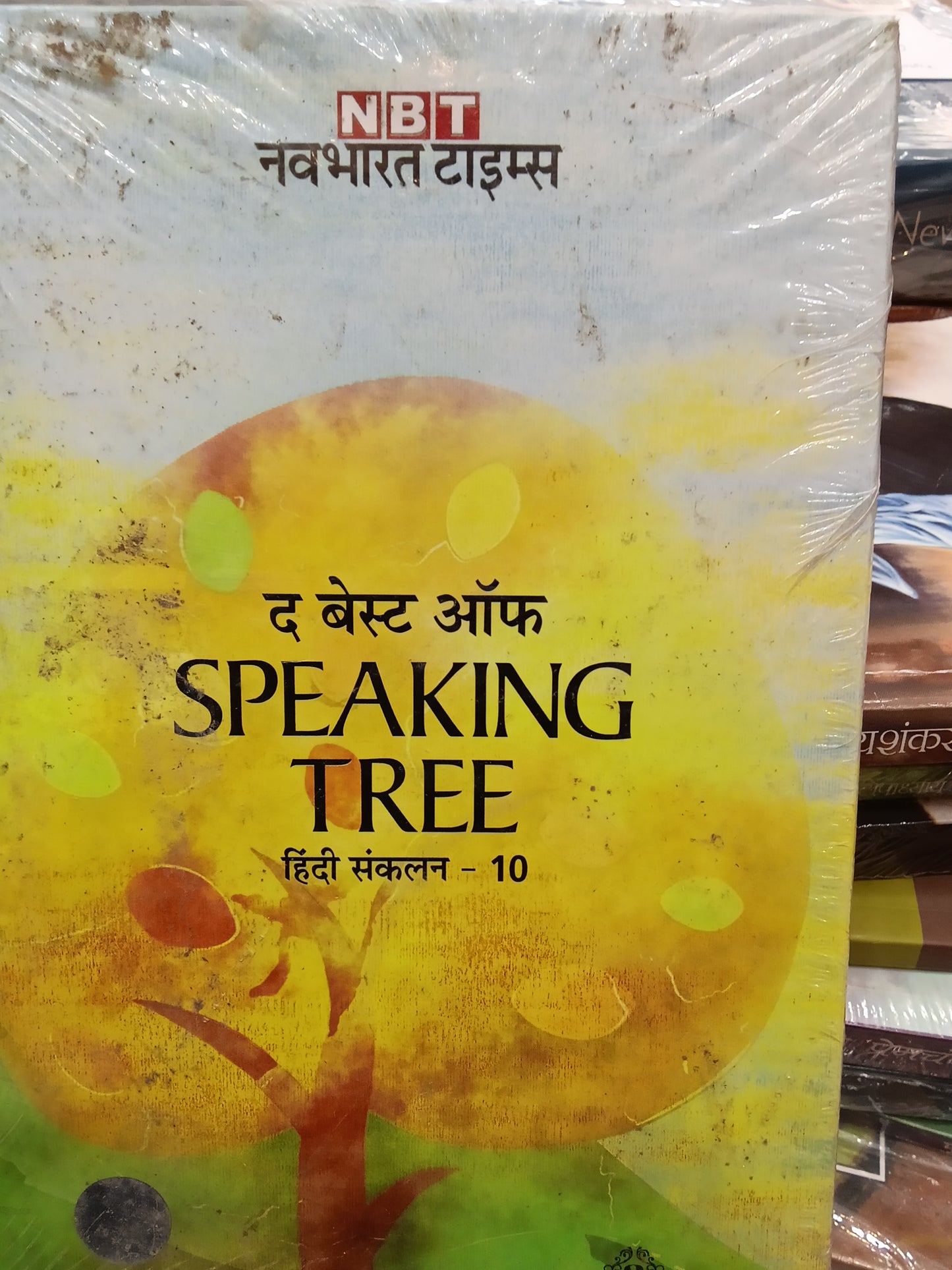 Speaking tree