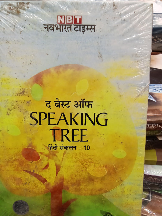 Speaking tree