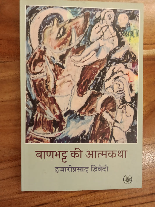 Banbhatt ki atma katha kharijhari Prasad Dwivedi