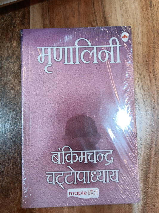 MaranaLini bankim Chandra chattopadhyay
