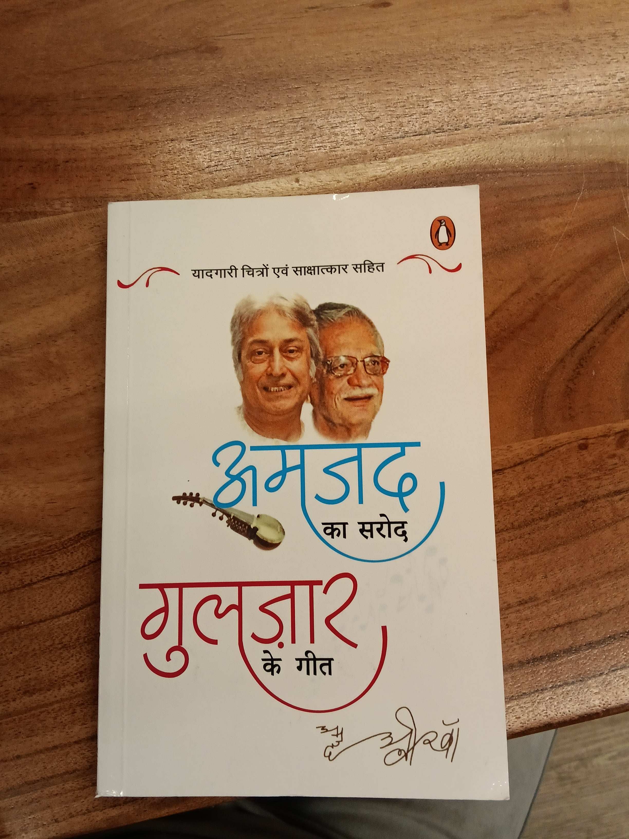 Amjad ka Saroj guljar ke geet