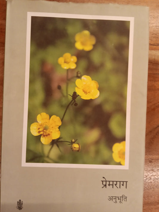 Prem raag Anubhuti