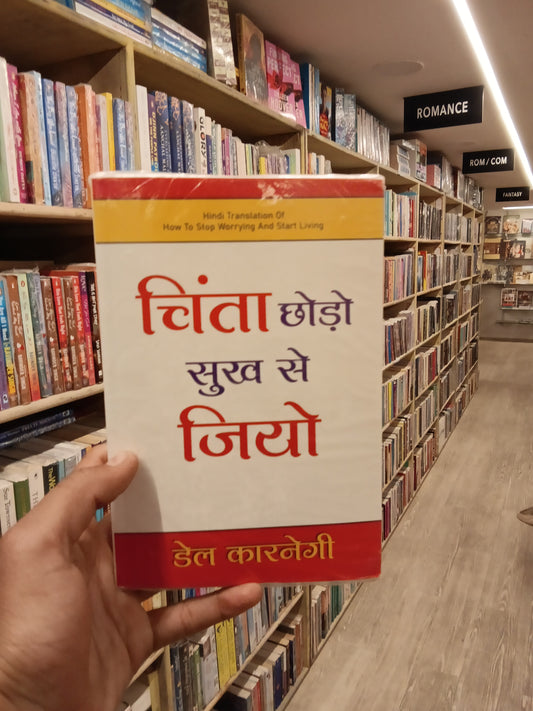 Chinta chhodo Sukh jiyo