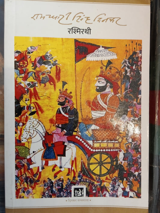 Rashmi Rathi 4TH ED