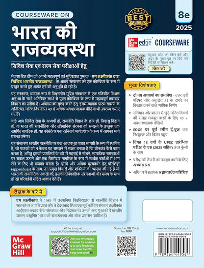 Bharat Ki Rajvyavastha Courseware, 8e (भारत की राजव्यवस्था) by M Laxmikanth for UPSC CSE 2025-26 | Indian Polity (Hindi) | Fully Revised and Updated with 18 Insightful Appendices | 40+ Conceptual Videos | Colourful eBook | Past 13 Years' UPSC Prelims Ques
