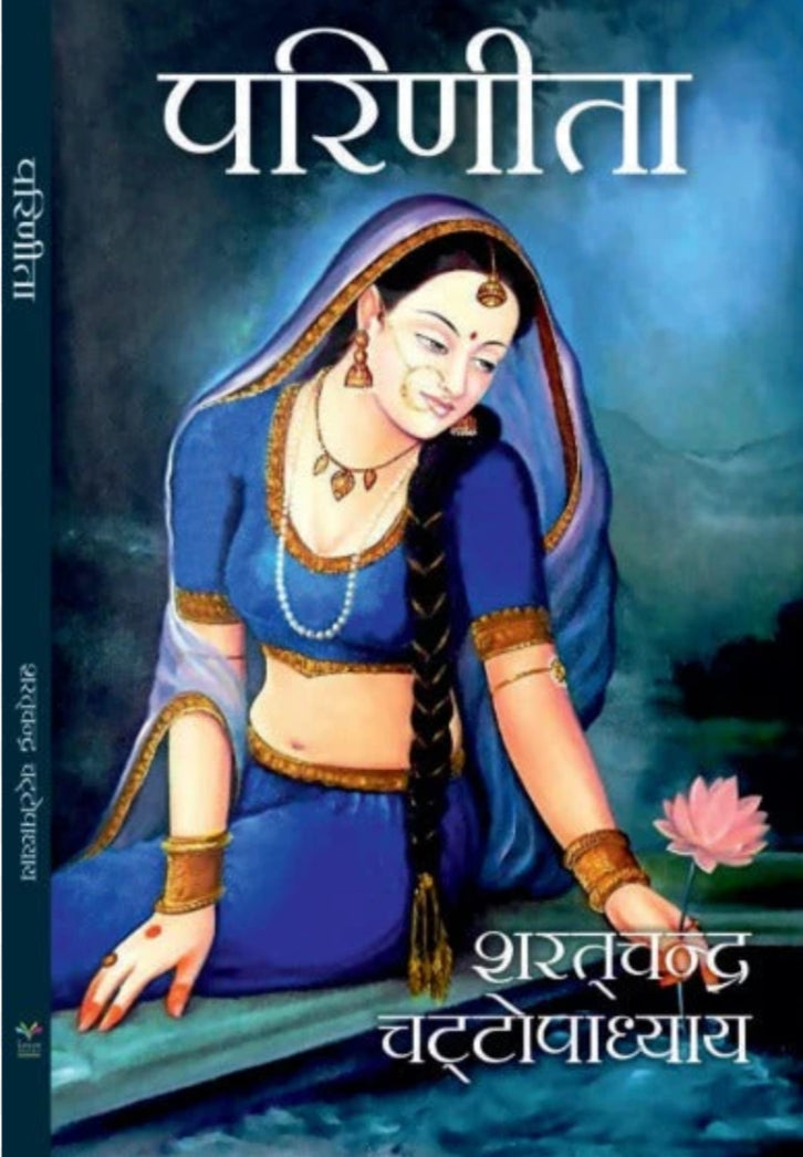Parineeta by Sarat Chandra Chattopadhyay (GRADE-A)