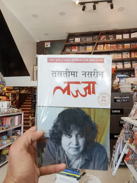 Taslima Nasreen lajja