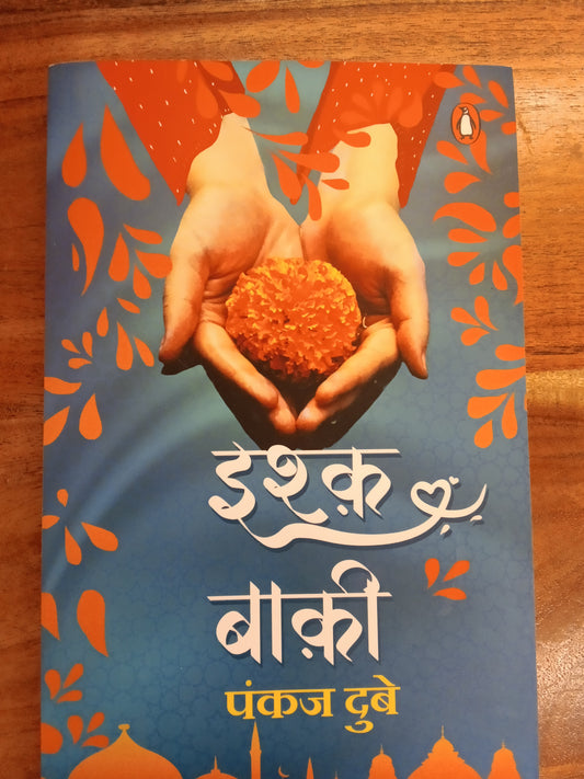 Ishq Baki Pankaj Dube