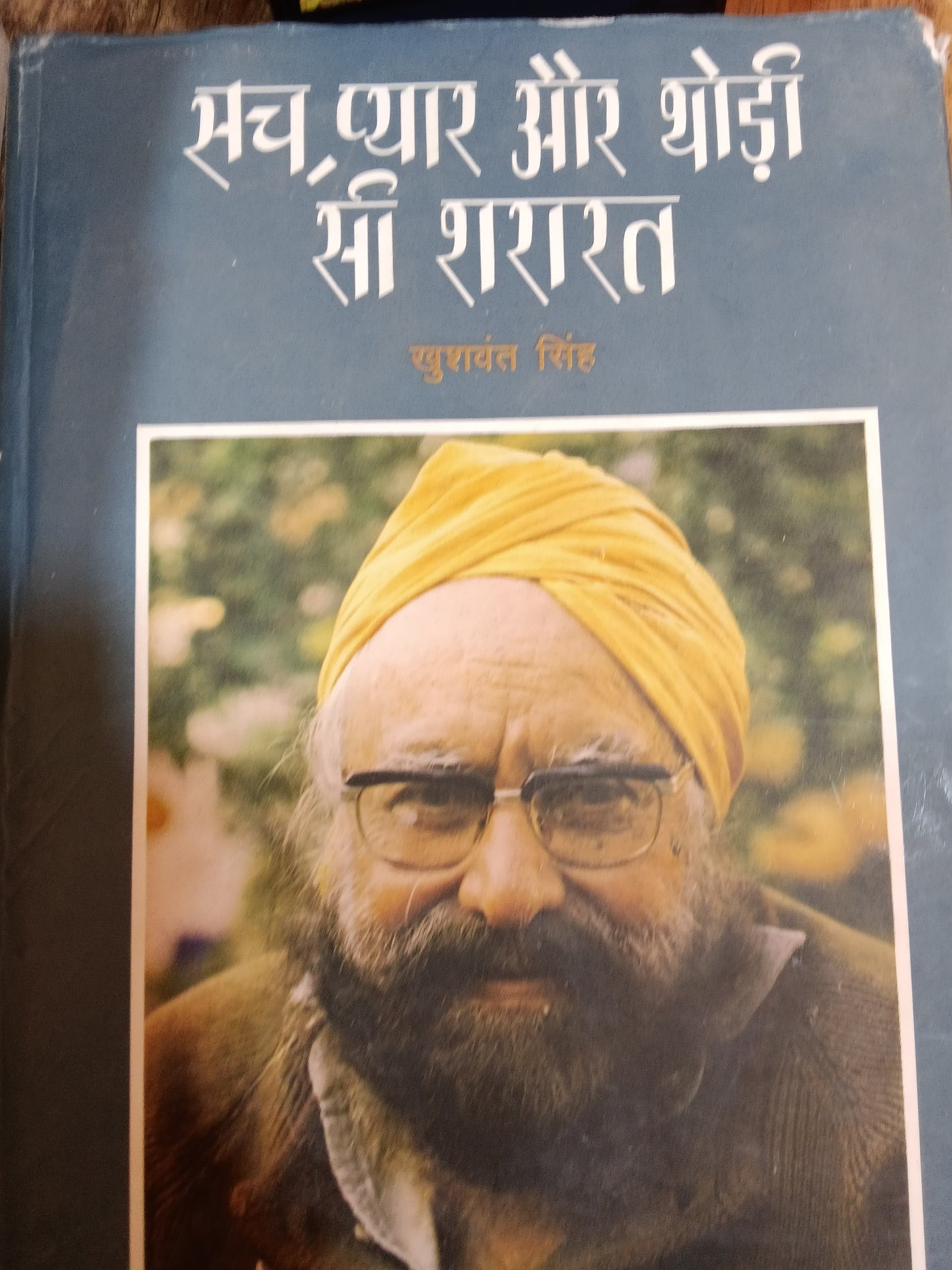 Pyar aur thodi Si shrart Khushwant Singh
