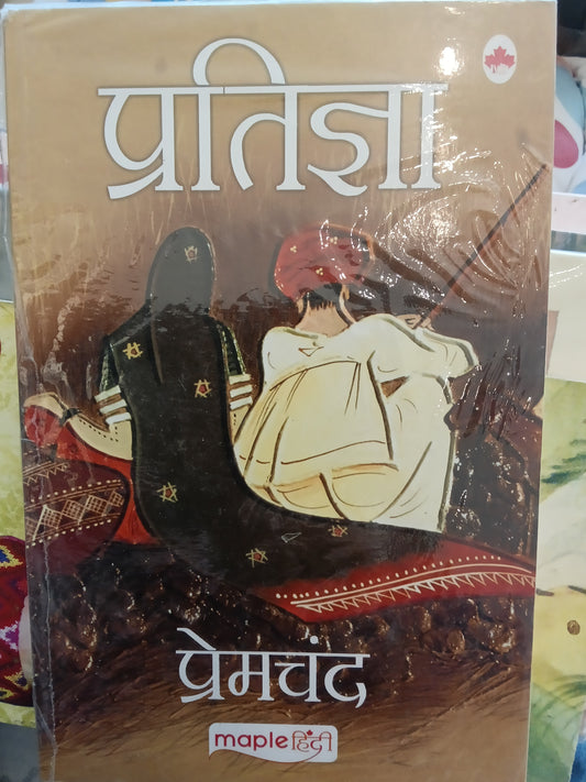 Pratigya (Hindi)