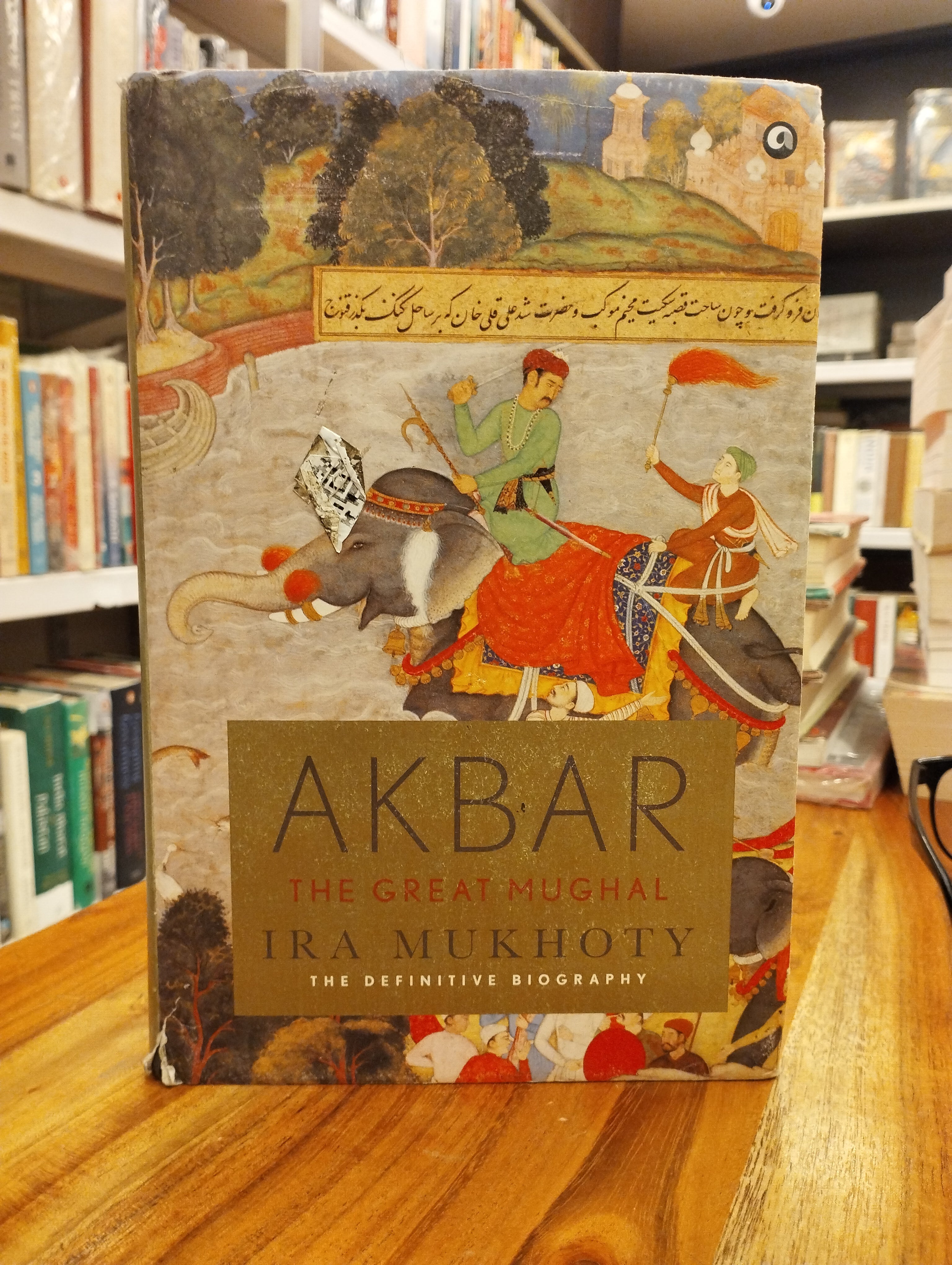 AKBAR THE GREAT MUGHAL (GRADE-B)