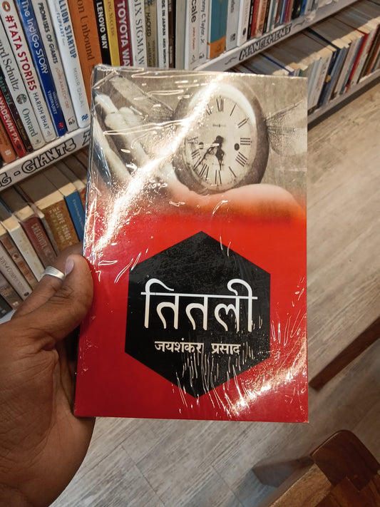 Jaishankar Prasad
Titli
हिंदी संस्करण